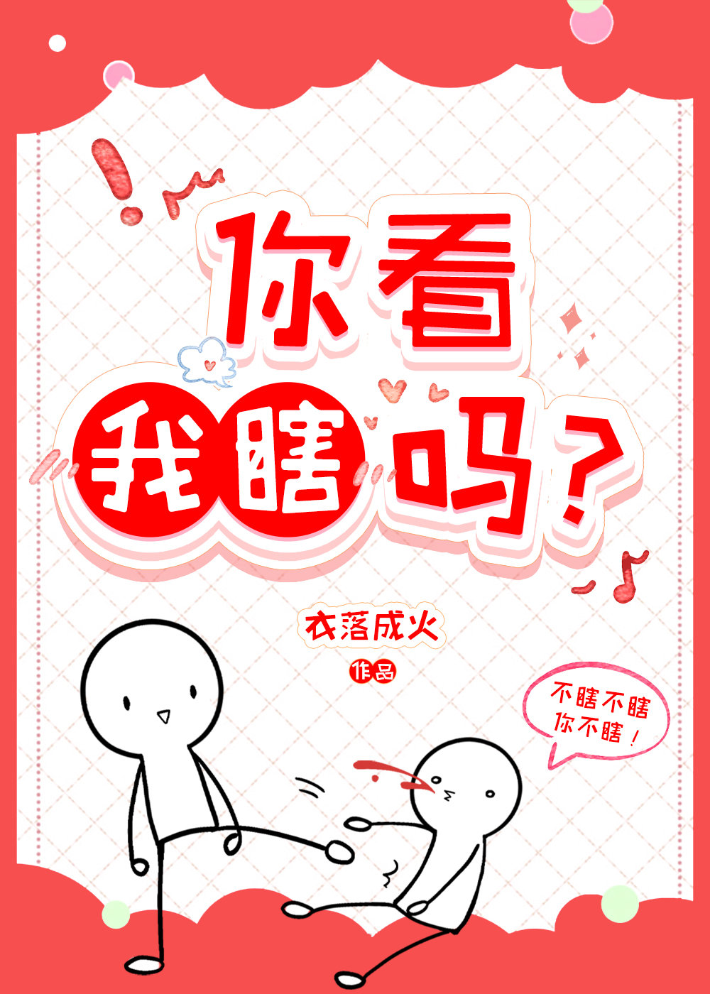 七零之大院来了个大美人短剧