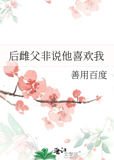 冤家宜解不宜结的典故