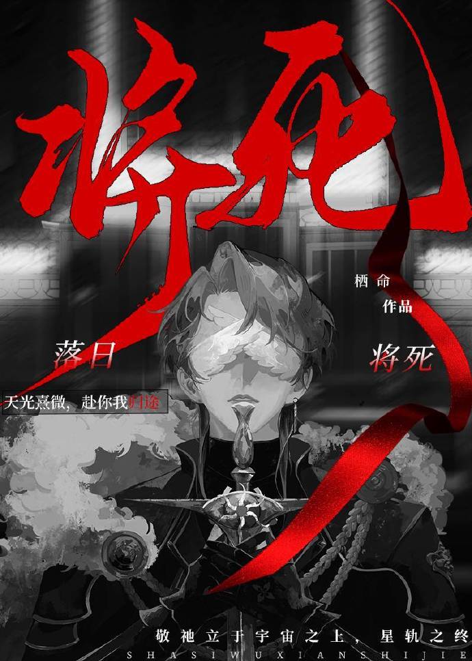 落日小说全文阅读免费