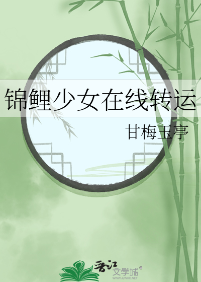 锦鲤少女壁纸