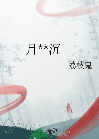 梁笑冰