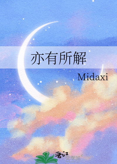 亦有所得什么意思
