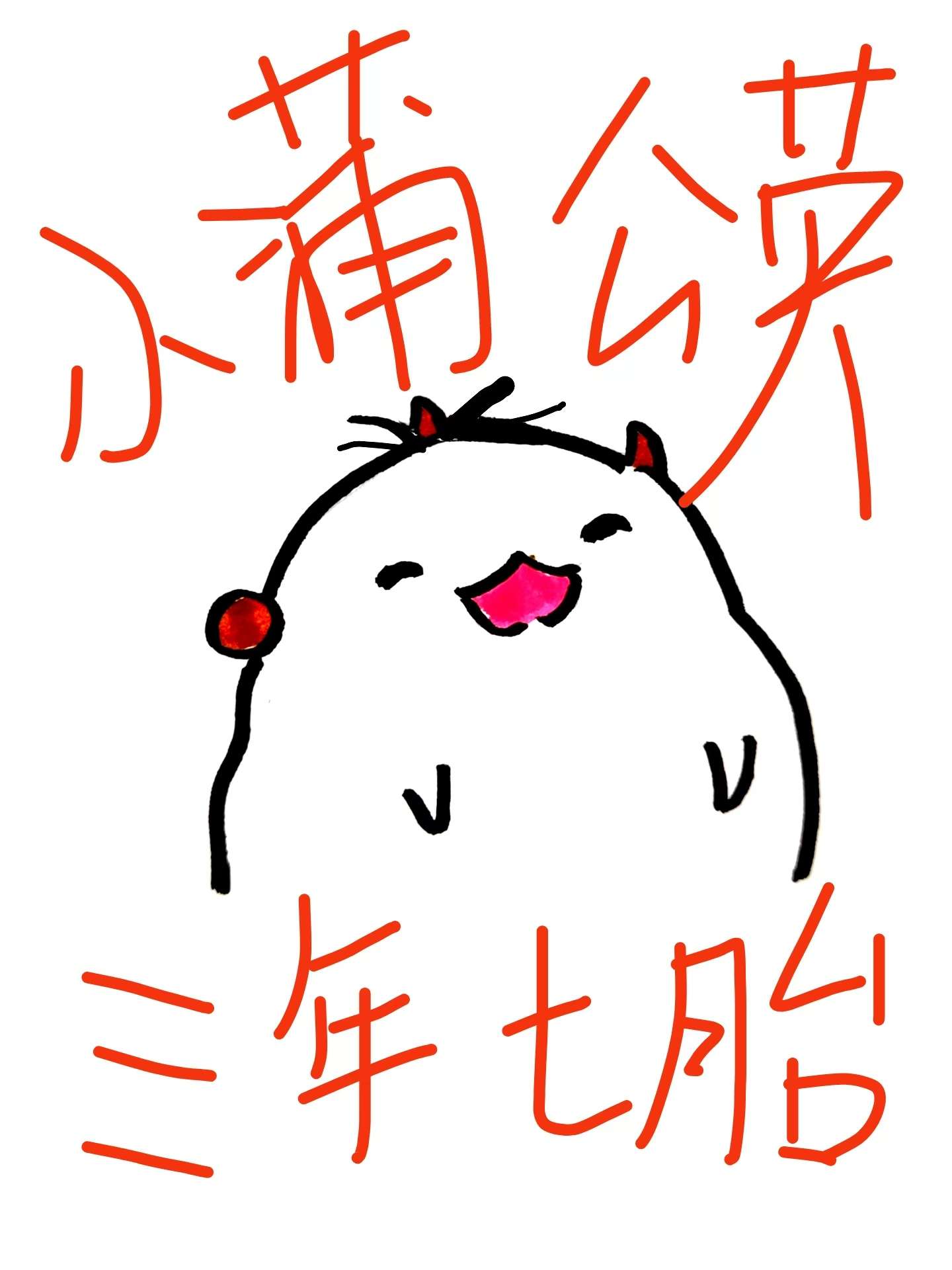 蒲公英小姐