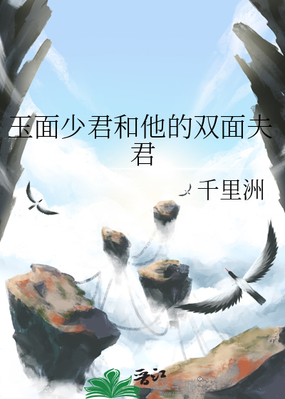 玉面风君出场是哪一集