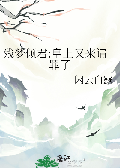 残皇妃你不可