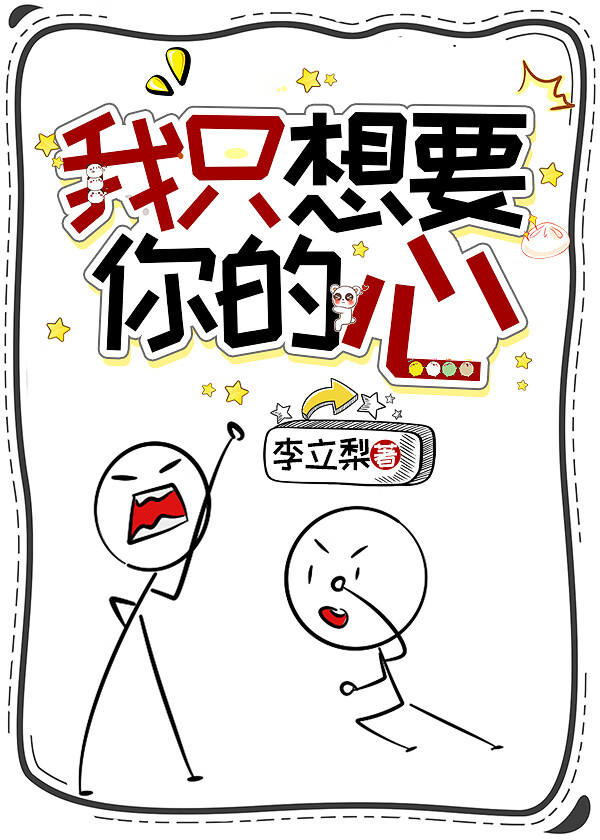 我只想要你下一句