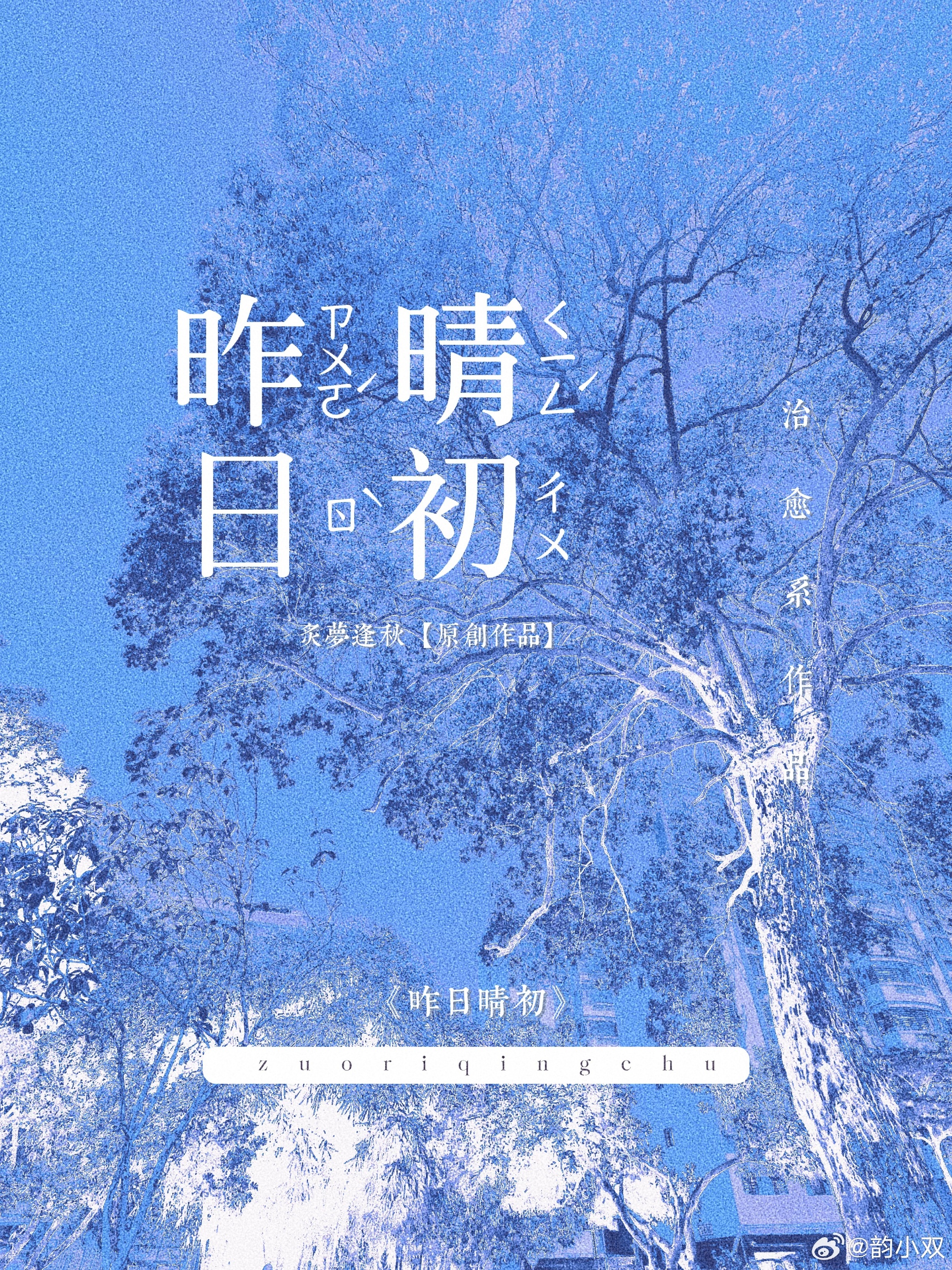 昨日晴空钢琴谱简谱