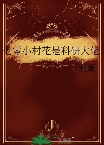 七零村花甜又美
