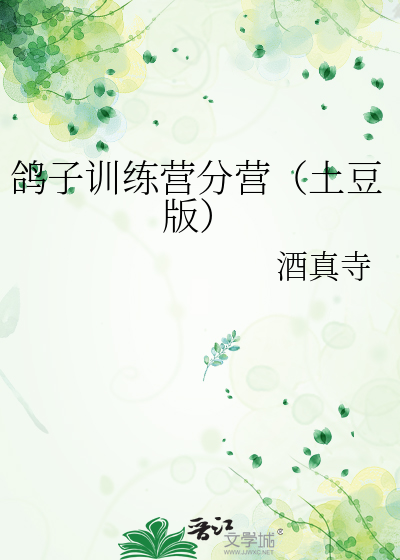 训练好的鸽子多少钱