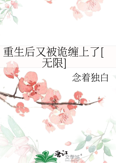 重生后又被大佬缠上百度云