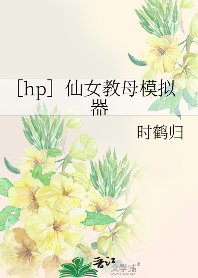 仙女教母咒语汉字