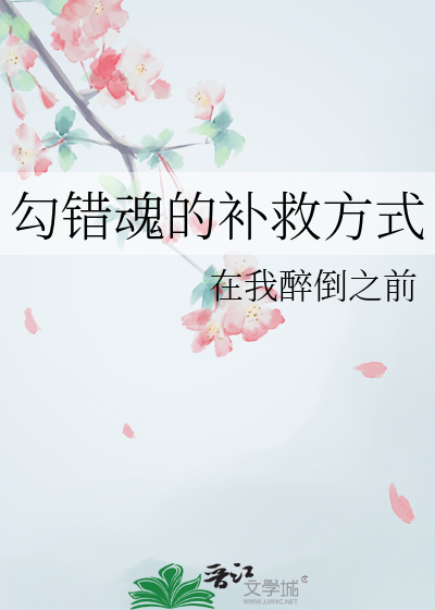 勾魂法是什么意思