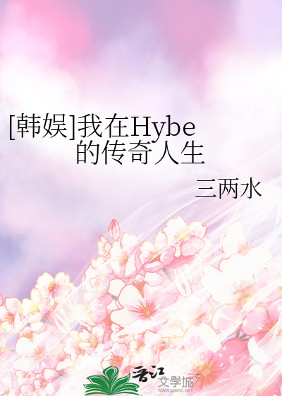 我在韩国当外援 小说