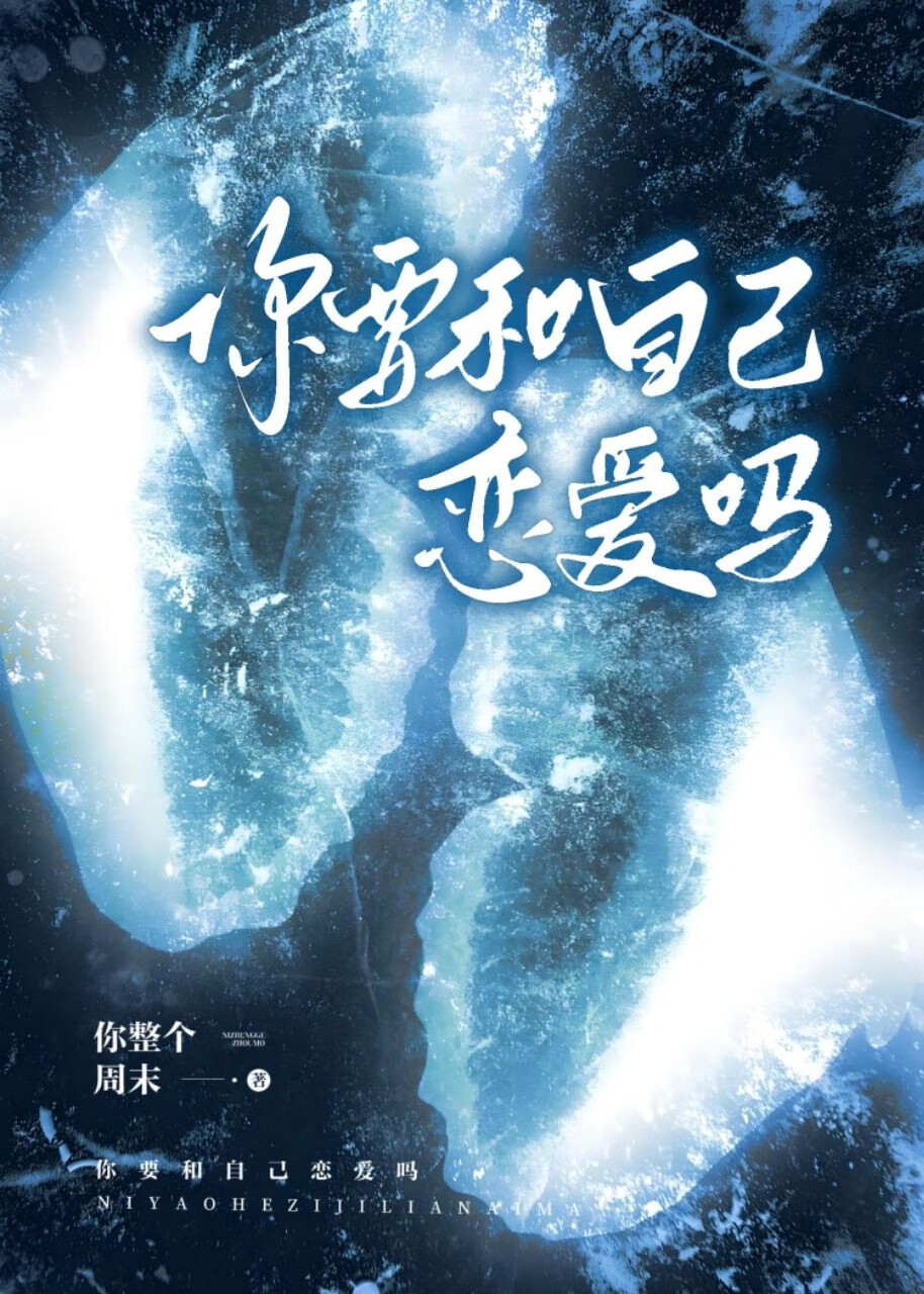你要和我谈恋爱还是谈个恋爱