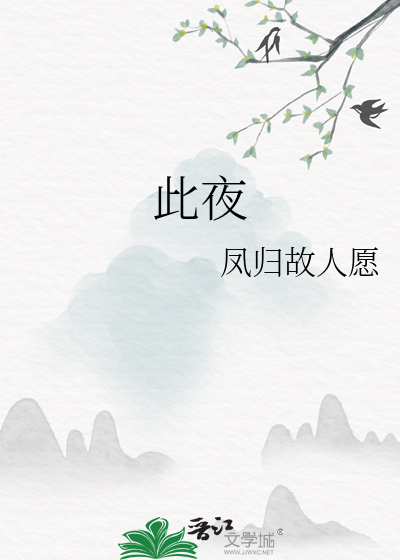 此夜曲中闻折柳