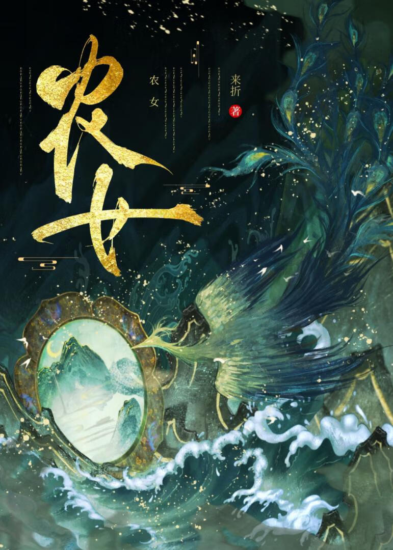 在古代卖转基因种苗赚钱吗