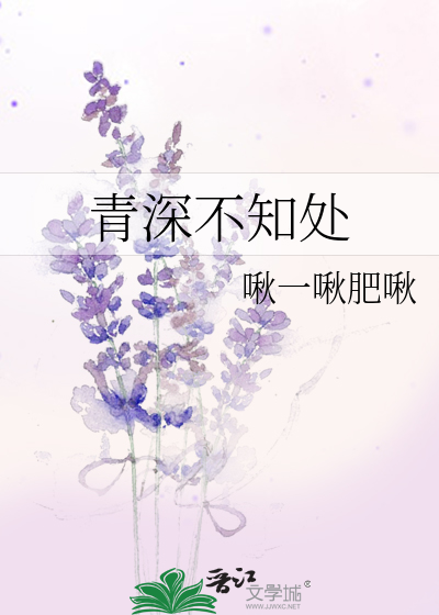 深不知处云深不知处