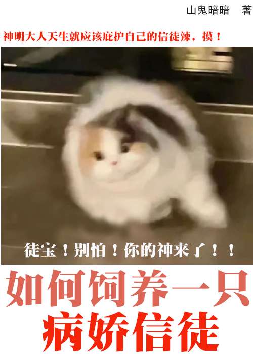 拯救我的小可怜gl