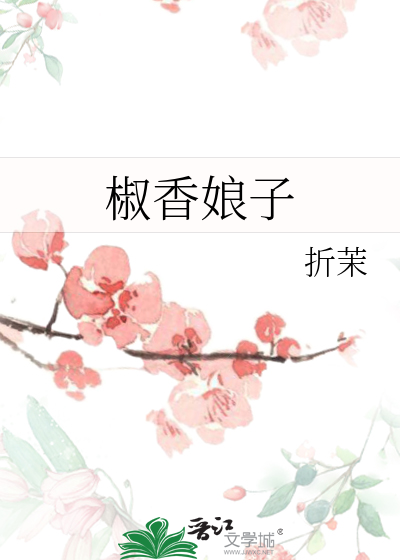 香娘子中药