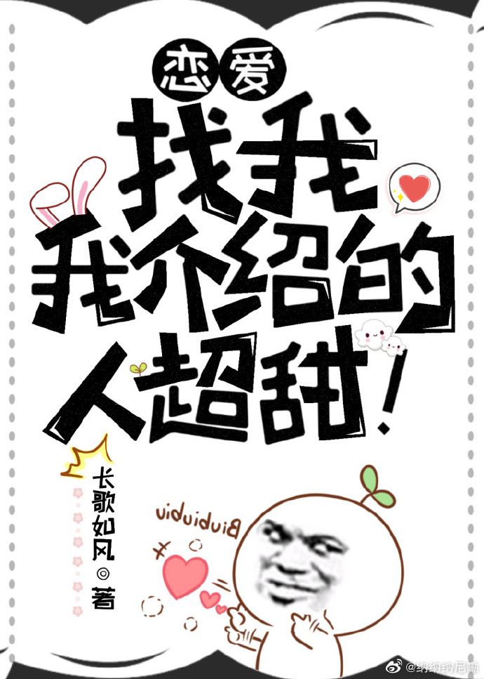 恋爱介绍自己怎么说
