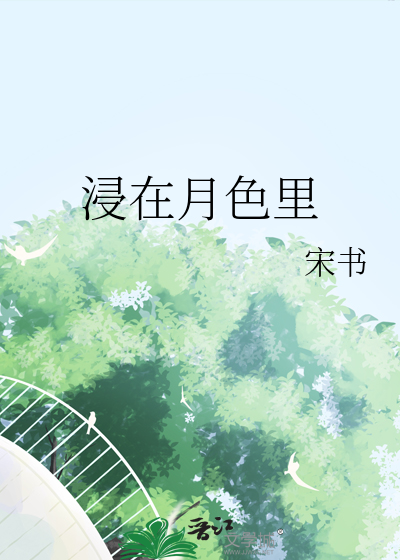 我的思绪蔓延开来