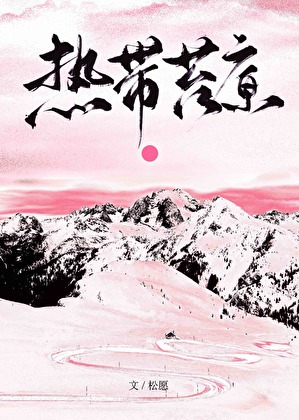 苔原带形成条件