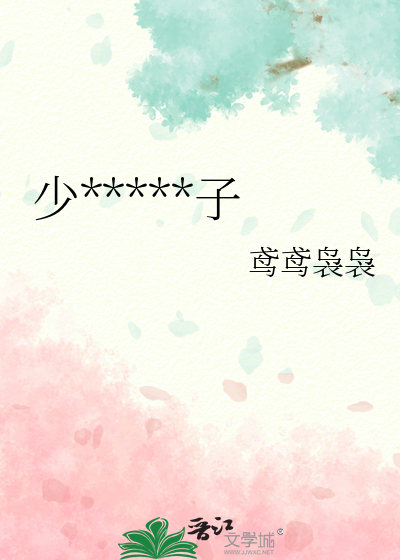 少字笔顺