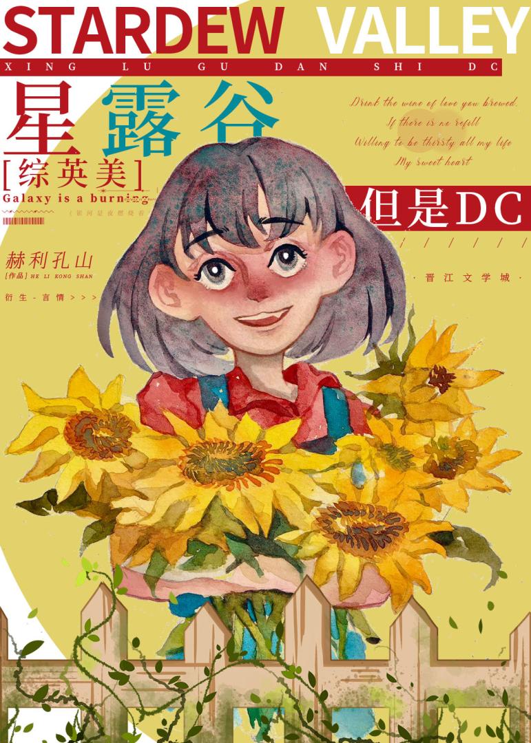 星露谷contentpatcher