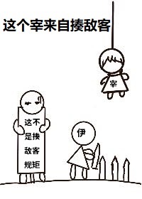 这个宰来自迦勒底作者:嘟桃