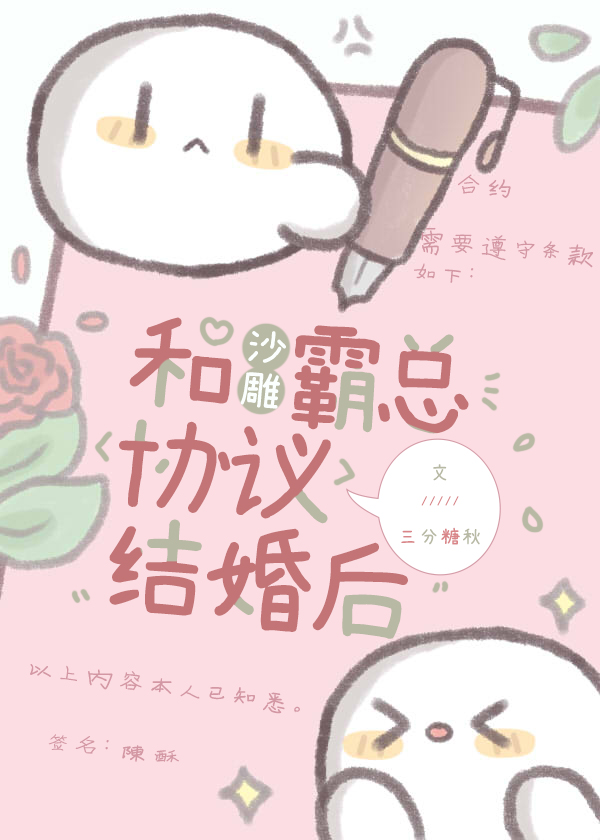 病美人 晋江