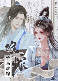 竹马太难撩