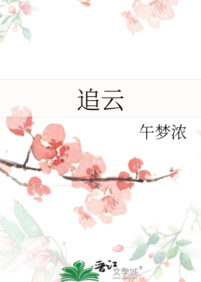 追云