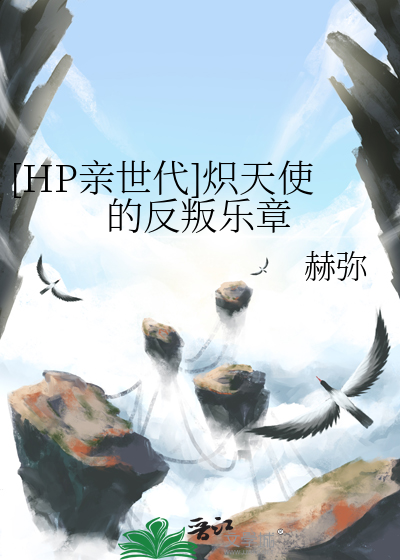 炽天使原型