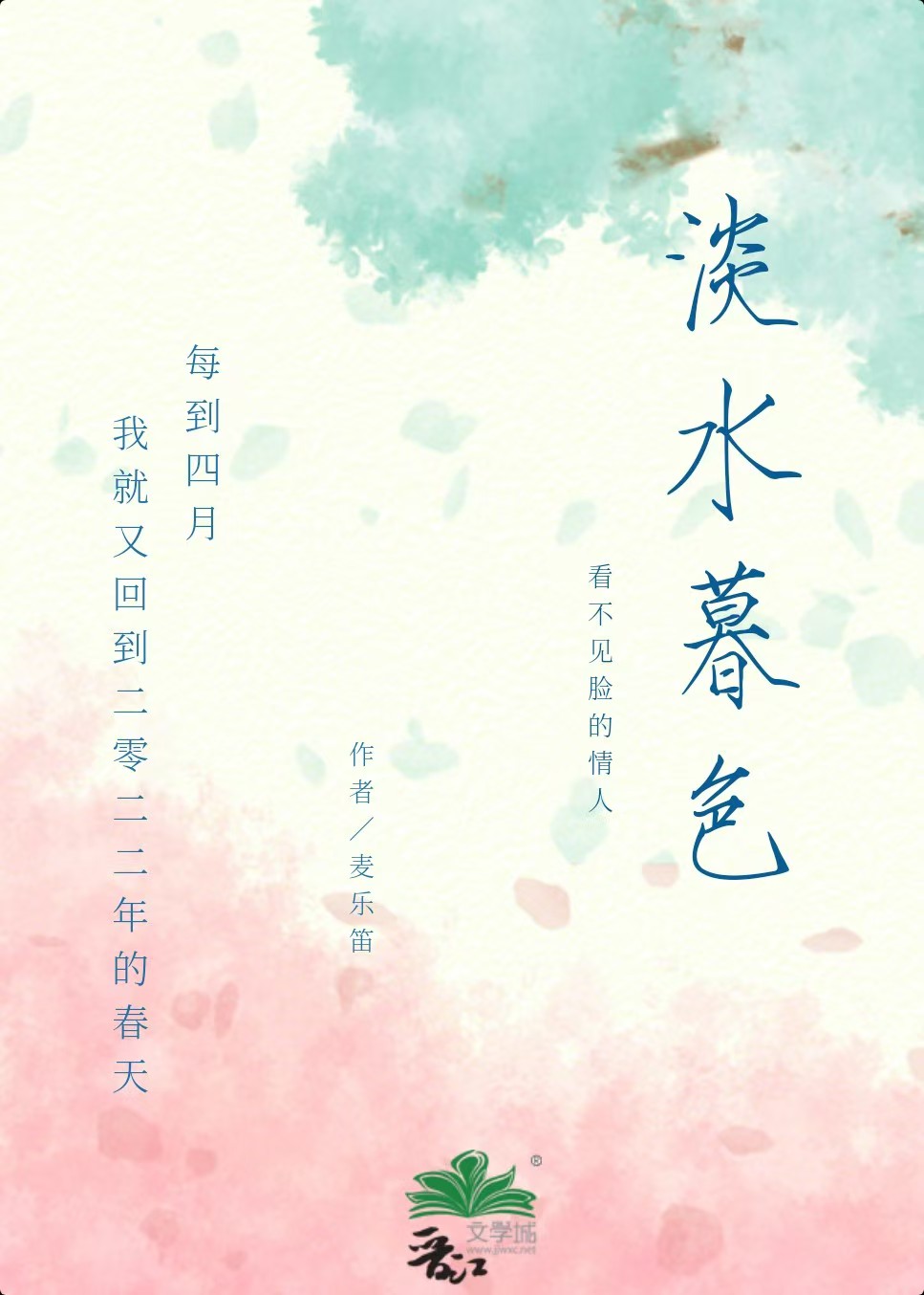 傍晚他会不会来