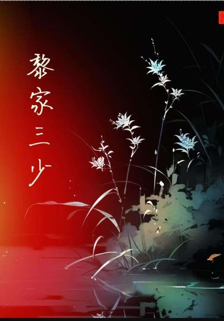 京城雪落