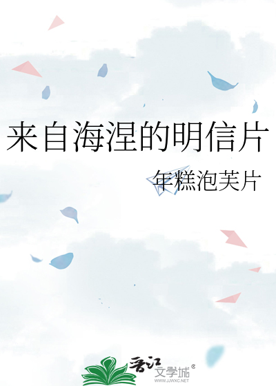 来自海涅的明信片是什么