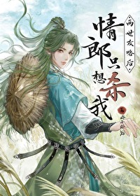 我始乱终弃了魔尊大人免费阅读
