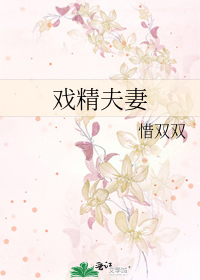 戏精夫妻在八零双穿