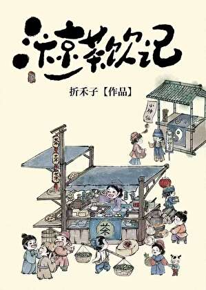 汴京茶寮门店