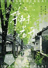 栾树花开满城秋下一句