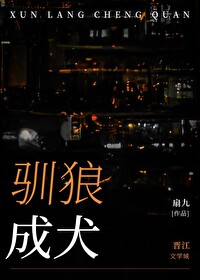 驯狼bytigi