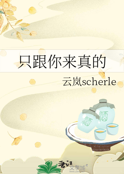 只要你来我就跟你走