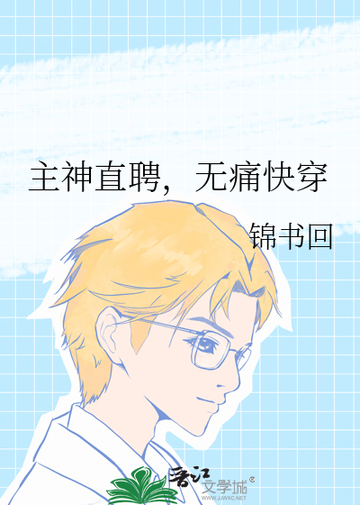 主神管理员[快穿