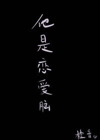 他是总裁的心头宝