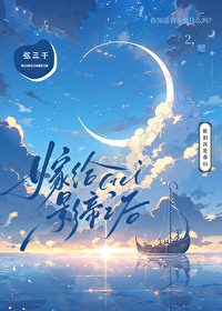 嫁给影帝之后作者:弦三千