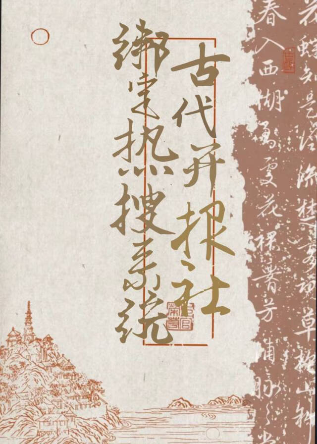 绑社保卡