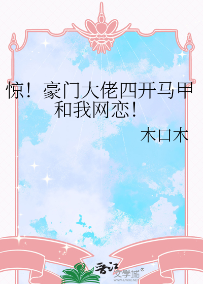豪门大佬的作精