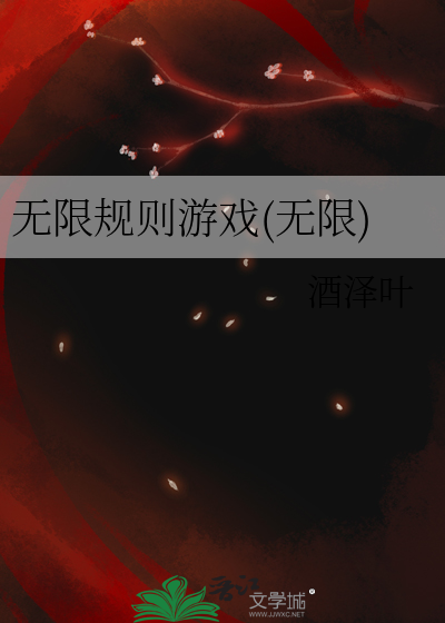 无限法则正版手游下载
