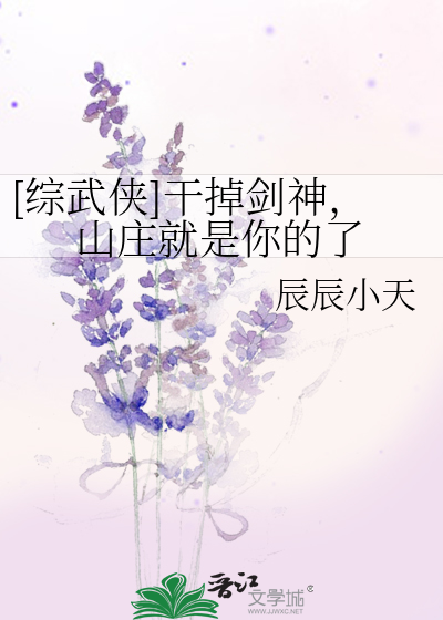 干掉剑神