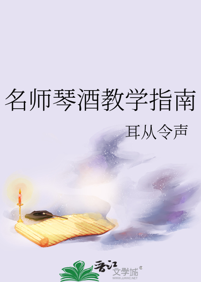 琴师名家